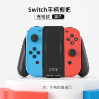 鑫喆Switch手柄充电握把任天堂ns游戏OLED手柄架joy-con左右座充支架体感电视pro游戏机充电器底座周边配件