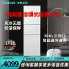西门子(SIEMENS) KG32HA22EC 306升 三门冰箱 家用三开门电冰箱 风冷无霜 抗菌净味 双效过滤