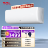 TCL 大1匹郁金香单冷空调 卧室家用 轻音运行KF-26GW/XH11(5)壁挂式家用空调挂机 以旧换新