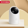 华为智选 海雀智能摄像头HQ8/S智能家居监控器无线高清网络摄像头家用全景智能摄像机1080P画质AI智能看护