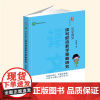 YZ正版 小学语文读写联动教学策略研究 读写互促 小学语文练习设计 邱新瑜 著 陜西师范大学出版社 9787