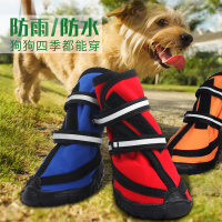 狗狗鞋子双带防滑耐磨防水鞋狗雨鞋宠物鞋大型犬金毛萨摩耶大狗鞋