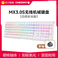 CHERRY樱桃MX3.0S无线彩光版合金铝办公游戏电竞机械键盘 白色茶轴