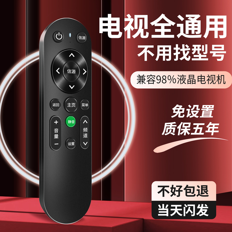 多功能电视机遥控器万能通用全部品牌网络4k液晶电视 免设置 不分型号