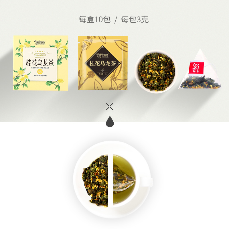 蒲草茶坊蒲草茶坊桂花乌龙茶 组合花草茶花茶包袋泡三角茶包桂花茶绿茶花草茶30g高清大图