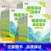 2册[数学+英语]人教版 五年级上 [正版]甘橙课前预习课后复习2023秋季新版一二一四五六年级上册小学语文数学英语同步