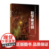 [正版书籍]数学魔术师:84个神奇的魔术戏法