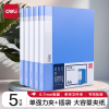 得力33296_文件夹(蓝)(5个/包)