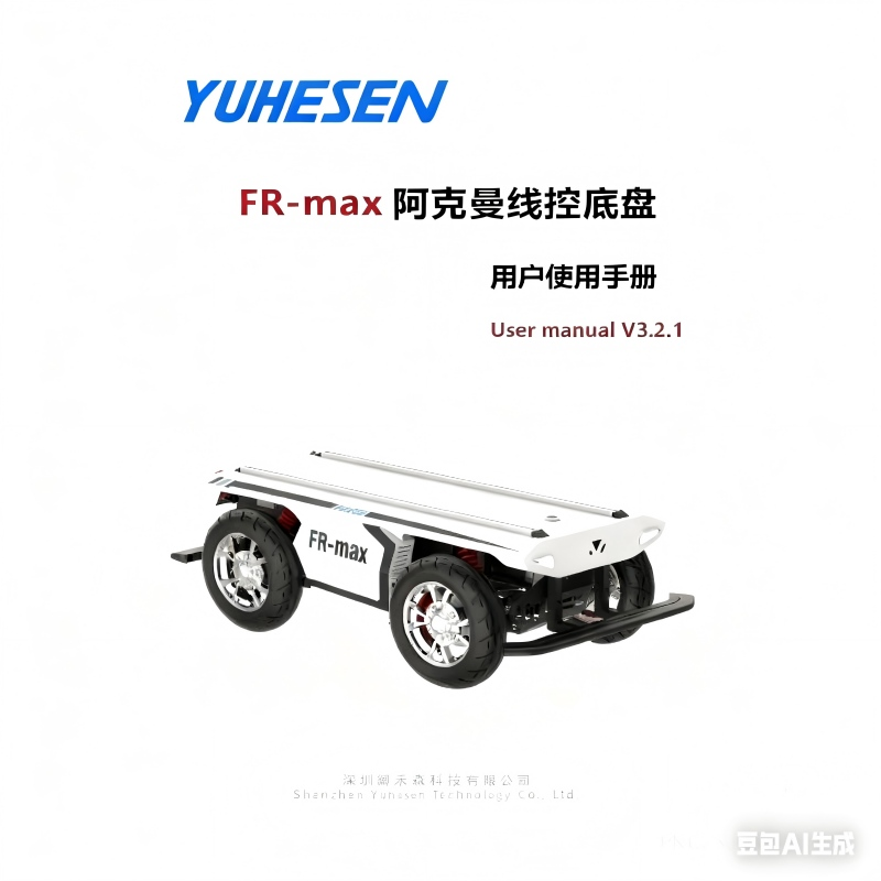 智能体感车 多线开源导航套件 导航