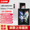 [当天发货]三星Galaxy Z Fold3 5G 12GB+512GB 2021新款折叠屏5G手机 韩版联通电信5G 雪川银 120Hz刷新率