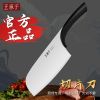 王麻子女士菜刀女士专用刀具家用锋利不锈钢厨师切肉刀切片刀正品
