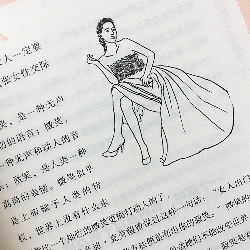 [正版]睿智自信的女人会表达 女人一生要看的书女人看的书修养 女性励志书籍自信书籍 提高情商的书自控力 女人读的书 修