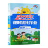 2021新版小学阳光同学四年级上册数学课时优化作业北师版深圳版BS 4四年级上同步教材教辅练习册单元阳光课堂辅导书北师大