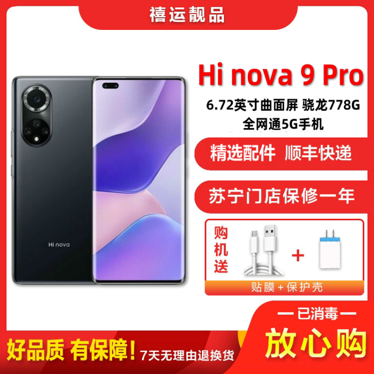 Hi nova 系列