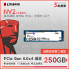 金士顿(Kingston) 250G SSD固态硬盘 M.2接口(NVMe协议) NV2系列PCIe 4.0兼容PCIe 3.0