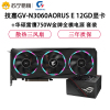 技嘉GV-N3060AORUS E 12GD显卡+华硕雷鹰750W金牌全模电源 套装