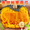 [熊猫鸟 ]陕西板栗南瓜 净重4.5斤装 精品板栗南瓜 新鲜蔬菜 宝宝辅食