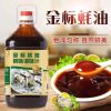 [斤蚝油]金标正宗上等蚝油耗油大桶批发大瓶特级高级桶装 5斤蚝油[高性价比90%顾客选择]