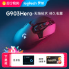 罗技G903hero充电双模游戏有线无线鼠标可充电电竞笔记本台式g903