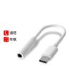 荣耀50Pro 5G耳机转接线头RNA-AN00耳麦转接器适用原装手机转换线 普通款[一条装]