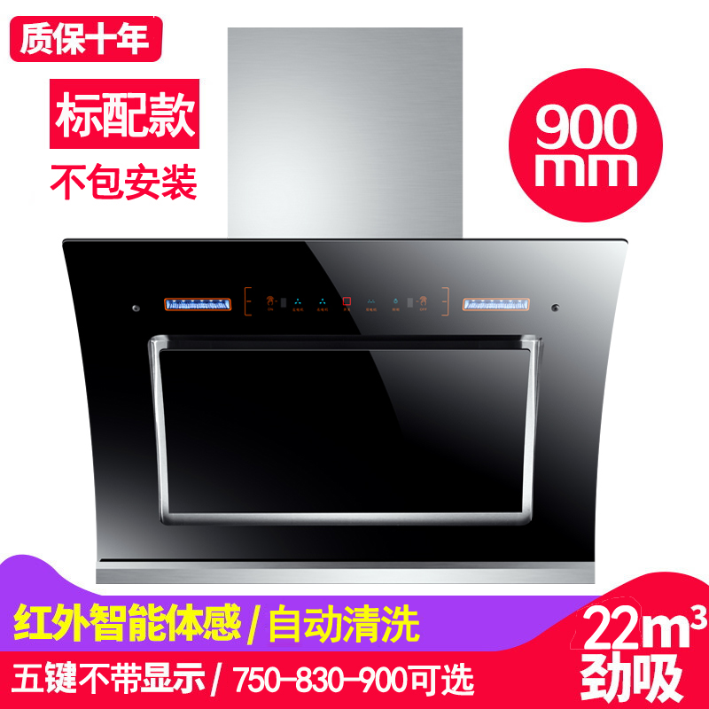 纳丽雅(Naliya)抽油烟机套餐壁挂侧吸式双电机家用厨房自动清洗 标配款体感5键无显示屏自动洗22立方不