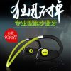 运动型蓝牙耳机头戴挂耳式自带8G内存MP3收音机fm防汗跑步重低音