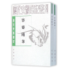 音像容斋随笔(上下唐宋史料笔记)/历代史料笔记丛刊洪迈