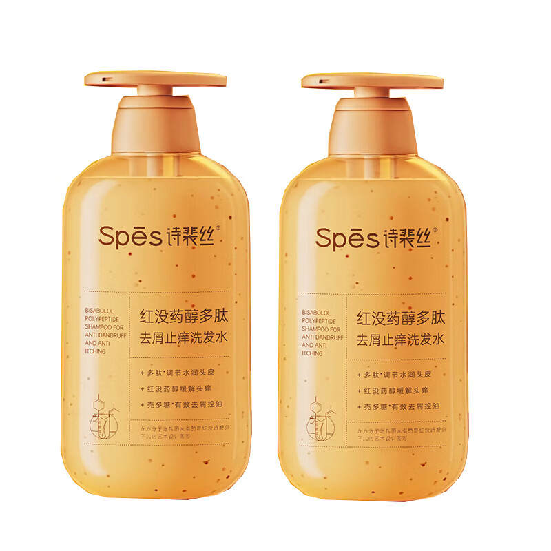 Spes诗裴丝红没药醇多肽洗发水500ml*2瓶 蓬松洗发露女/男士洗发露洗发膏