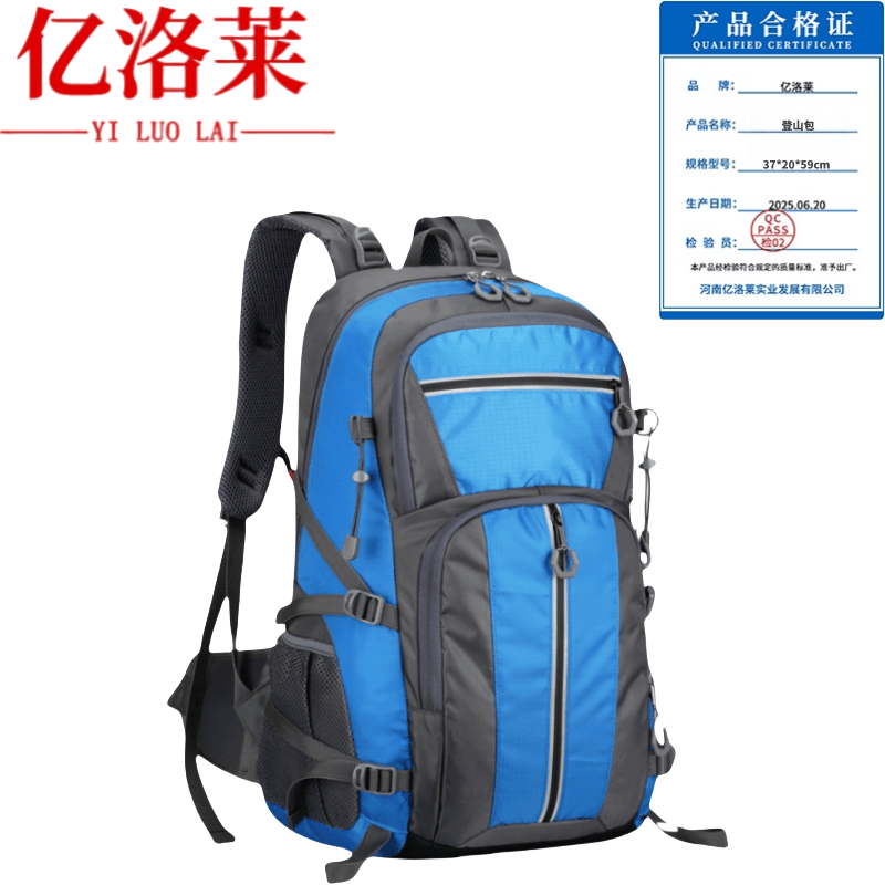 亿洛莱 登山包 37*20*59cm 个高清大图