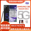 [顺丰到家 牛年新气象]三星 SAMSUNG Galaxy Note20 Ultra 6.9英寸 曜岩黑 12G+256G 骁龙865+处理器 120Hz刷新率 港版双卡 5G手机
