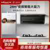 万和24m³吸力侧吸烟机光幕V6L+JZT-B9L50 5.2KW燃气灶天然气灶具+16L大容量热水器16M6厨房三件套
