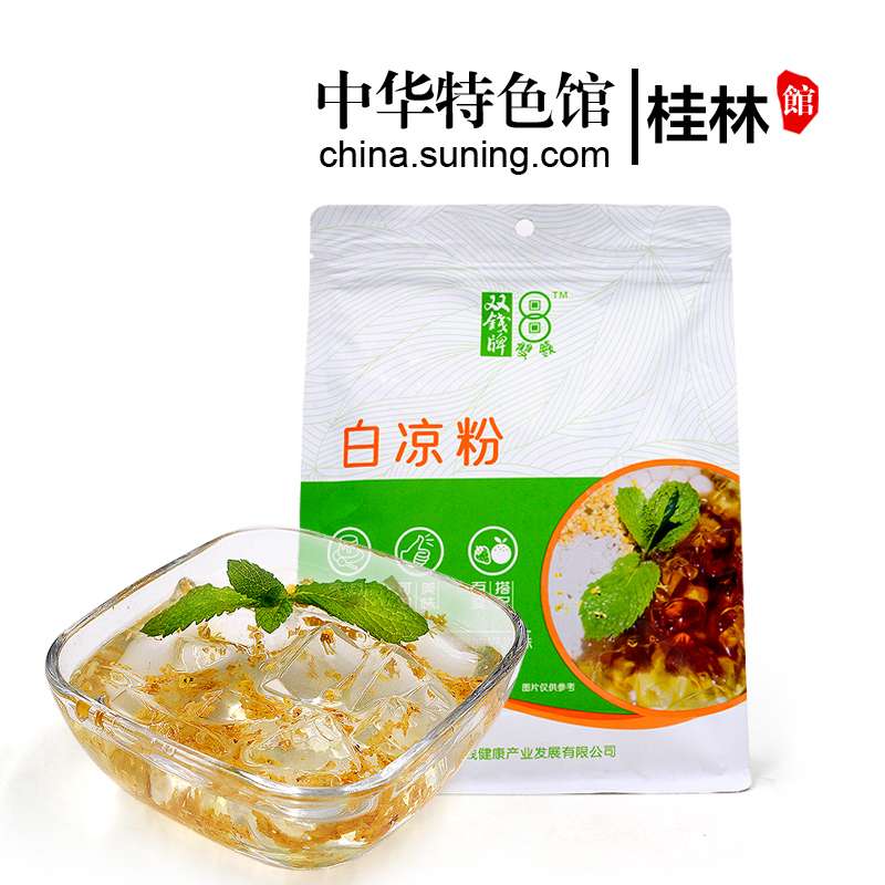 中华特色双銭梧州龟苓膏粉浓缩型网红果冻布丁中华老字号白凉粉仙草粉