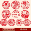 法耐2022虎年新年春节过年玻璃贴静电贴窗花剪纸墙贴福字门贴装饰用品年货_新年快乐10款混实发20张_直径28CM