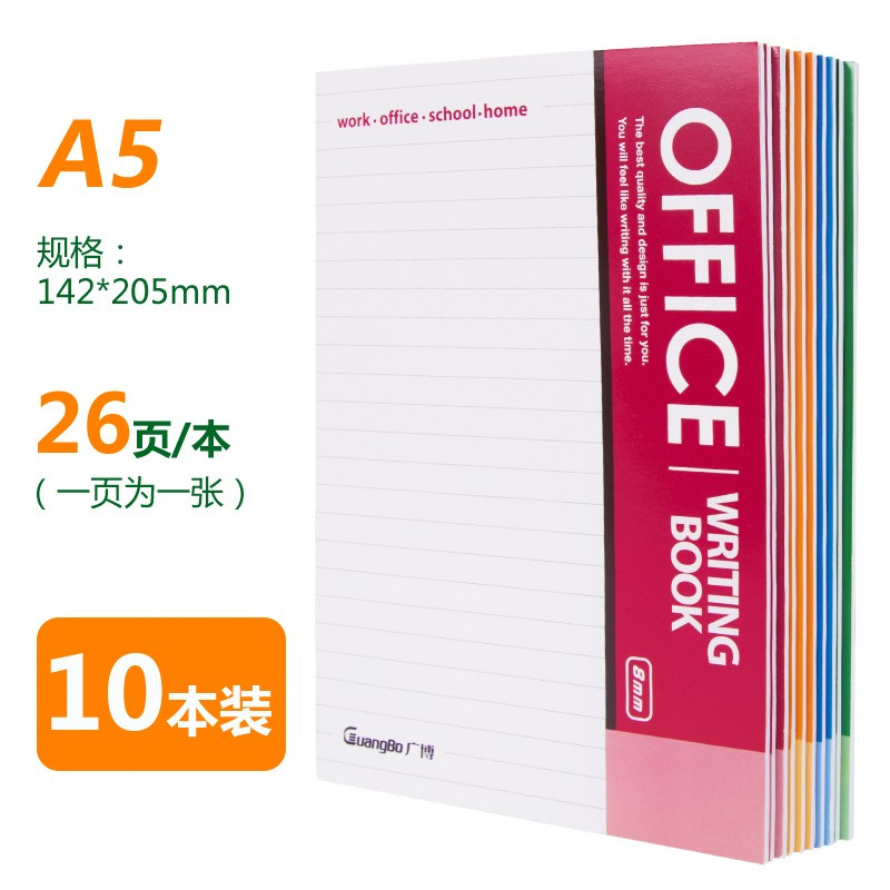 广博GB25280软面抄10本装 A5/26张 笔记本子 日记本 记录本 软抄本 笔记本/记事本