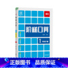 下册[北师版] 小学三年级 [正版]2023新 全品阶梯计算 小学数学计算题强化训练一二年级三年级四年级五年级六年级上册