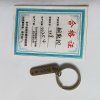 鹿鸣原 钥匙扣 3*8 个