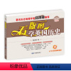 [正版]葛剑雄看版图学英国历史地图 随书附赠英国版图透明胶片 英国历史地图 英国历史知识 工具书