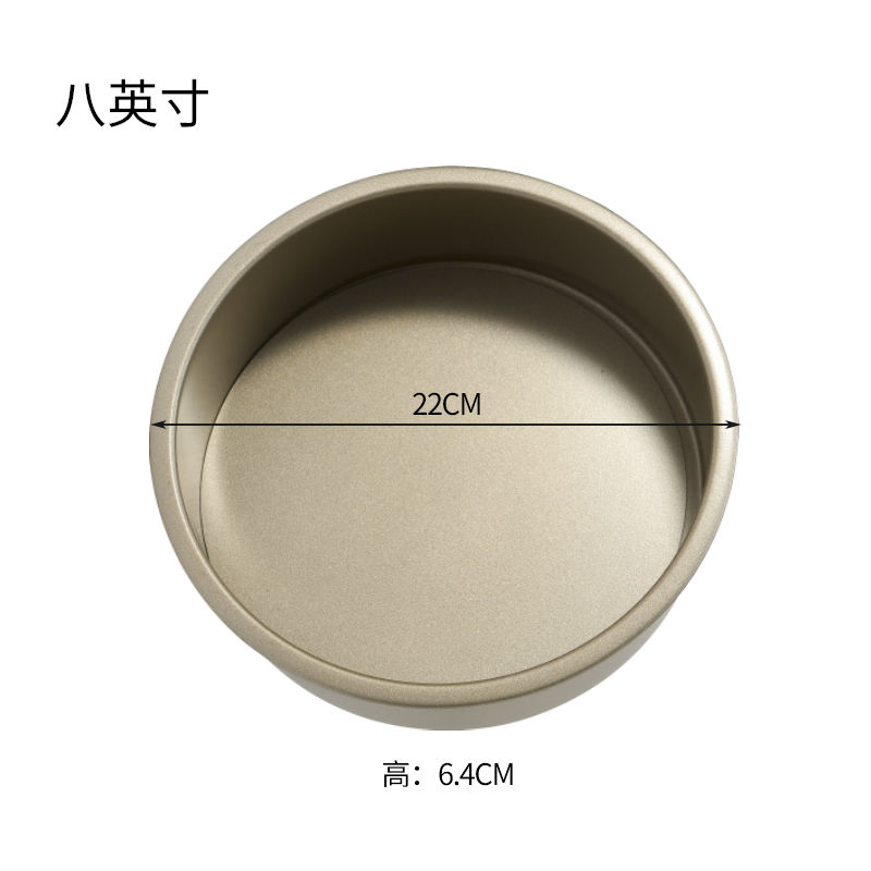 8英寸圆形蛋糕模具6蒸发糕模奶油蛋糕乳酪芝士蒸锅活底烘焙模具|8英寸金色托底[送脱模刀]