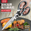 多功能强力骨头剪刀厨房烤肉专用不锈钢食品级食物大剪家用X8169