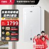 万家乐双驱增压零冷水燃气热水器变频恒温WIFI智联 四季自调温即开即热启停微波动多重防冻五重净水 JSQ30-16PL2