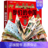 我们的中国立体书 [正版]沙漠世界3D立体翻翻书 绘本3d立体书儿童宝宝3-6-8岁以上婴幼儿故事书科普百科早教情景体验