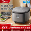 美的(Midea)电饭煲MB-4E63L电饭锅4升大容量家用多功能智能预约不粘抗菌蒸煮米饭锅热饭蛋糕无水焗稀饭煮饭锅