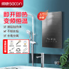 帅康(sacon)即热式电热水器速热家用出租房卫生间小型电淋浴器非储水式超薄恒温壁挂小厨宝过水热直热洗澡机SK-ZL75