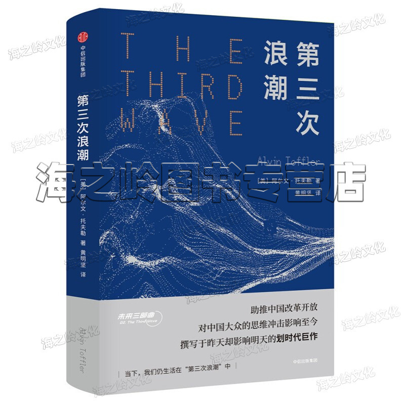 [正版]经济学著作8册 非理性繁荣 21世纪资本论 美国大城市的死与生 第三次浪潮 失控 世界是平的