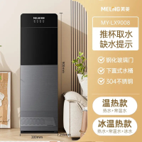 美菱(MELNG)饮水机家用下置水桶立式制冷制热两用全自动智能小型宿舍_双门抗压侧板-炫影灰_温热
