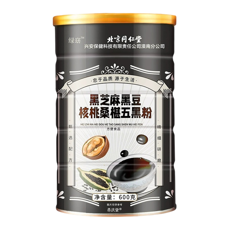 北京同仁堂黑芝麻核桃桑葚五黑粉营养冲泡即食早餐黑芝麻粉黑豆官方正品*2