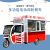 小吃车古达电动三轮车摆摊多功能街头流动卖早餐美食车商用推车卤菜车 制作金 官方标配