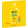 奥利弗精选图画书:瓶子里的心