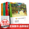 [库存尾品]假如生活欺骗了你生活是美好的追忆似水年华冬天来了春天还会远吗全4册外国文学经典心灵成长篇