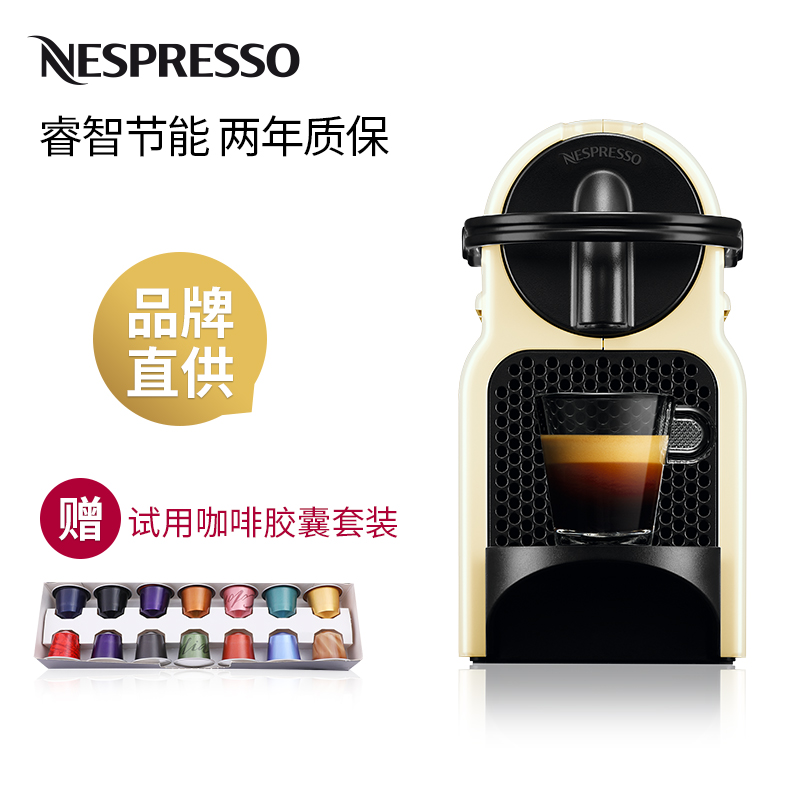 Nespresso 胶囊咖啡机 InissiaC40 欧洲原装进口 意式家用小型全自动办公室咖啡机